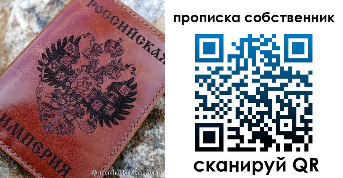 временная регистрация поиск в Мыски