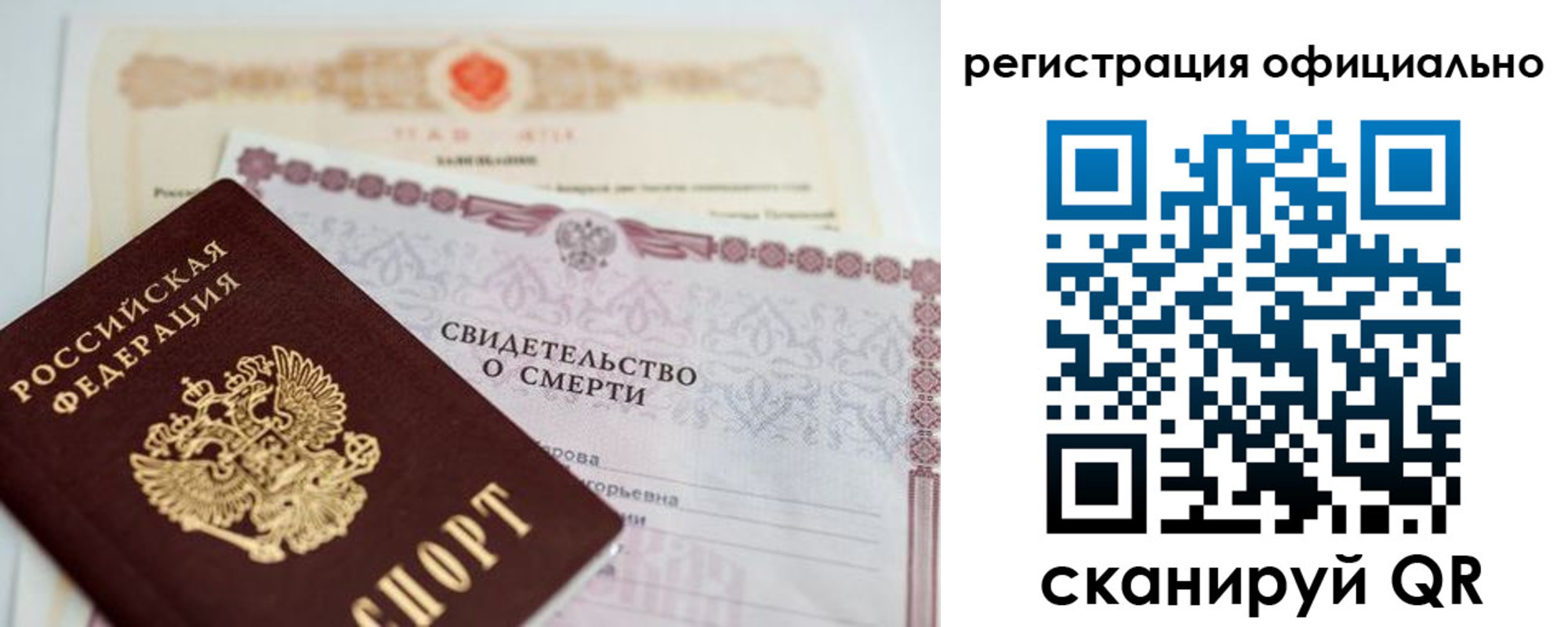 прописка 2025 в Мыски