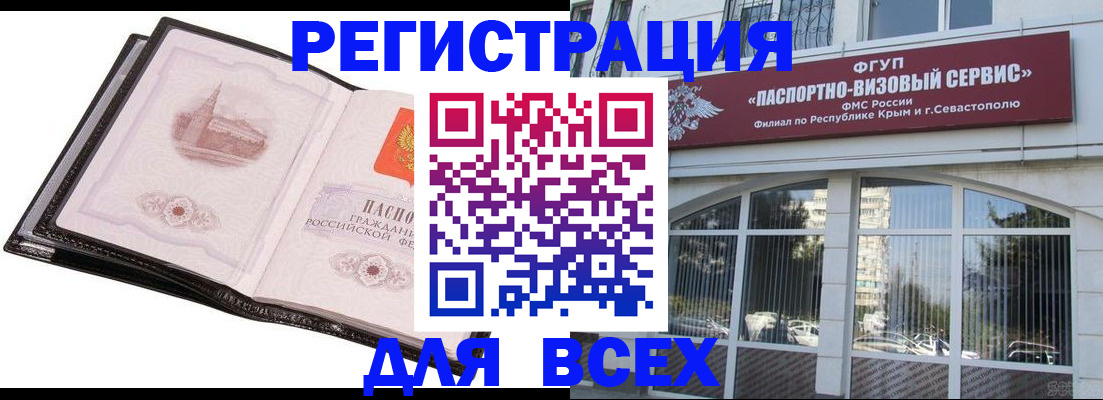 временная регистрация недорого в Мыски