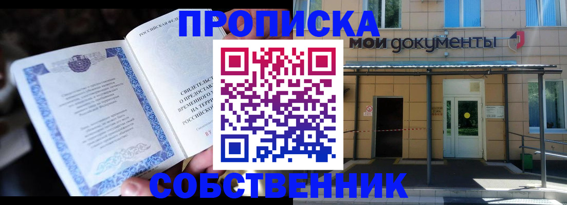 регистрация для дет. сада в Мыски