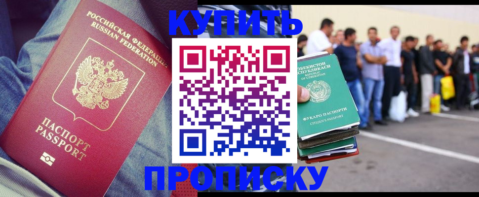 миграционный учет в Мыски