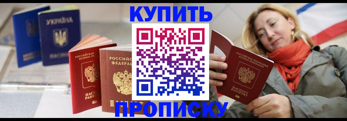 найти адрес прописки в Мыски