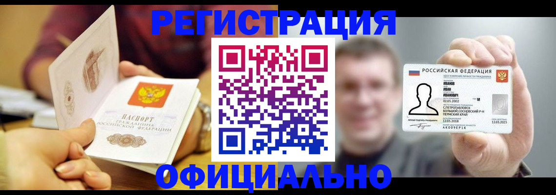 где прописаться в Мыски