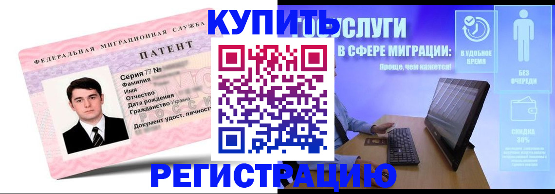 прописка регистрация в Мыски