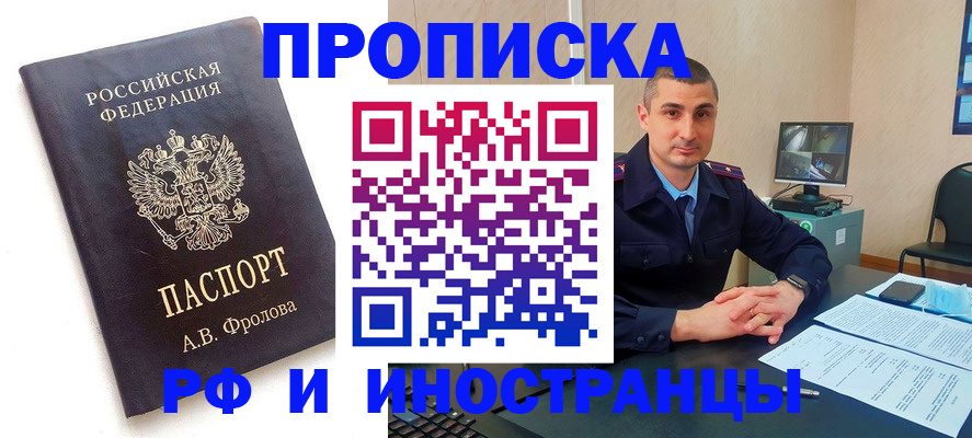 пропишу в квартире в Мыски