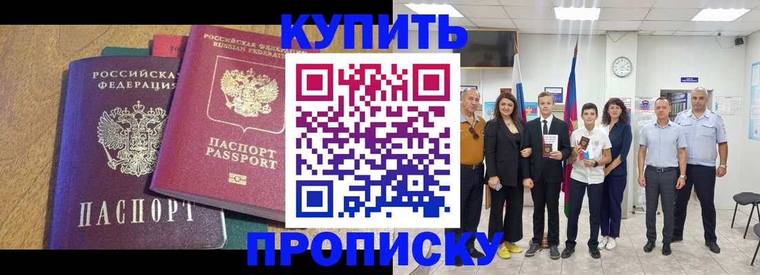 где прописаться в Мыски
