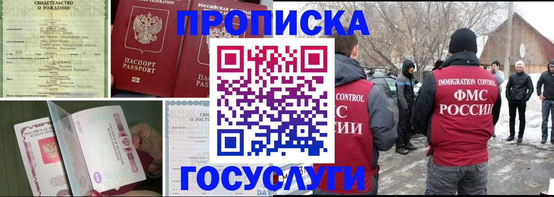прописка для кредита в Мыски